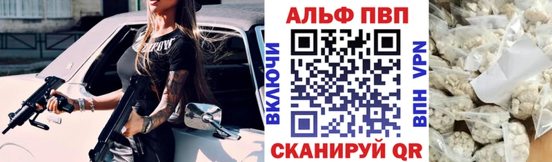 Alpha-PVP Crystall  Чапаевск 