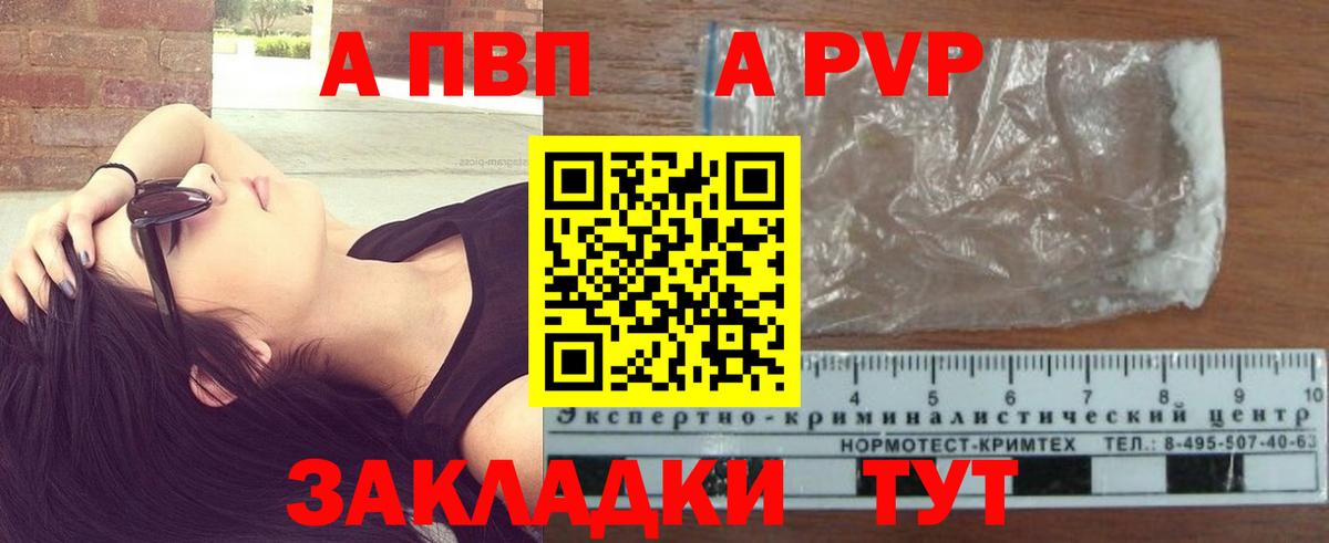 Alfa_PVP VHQ Чапаевск