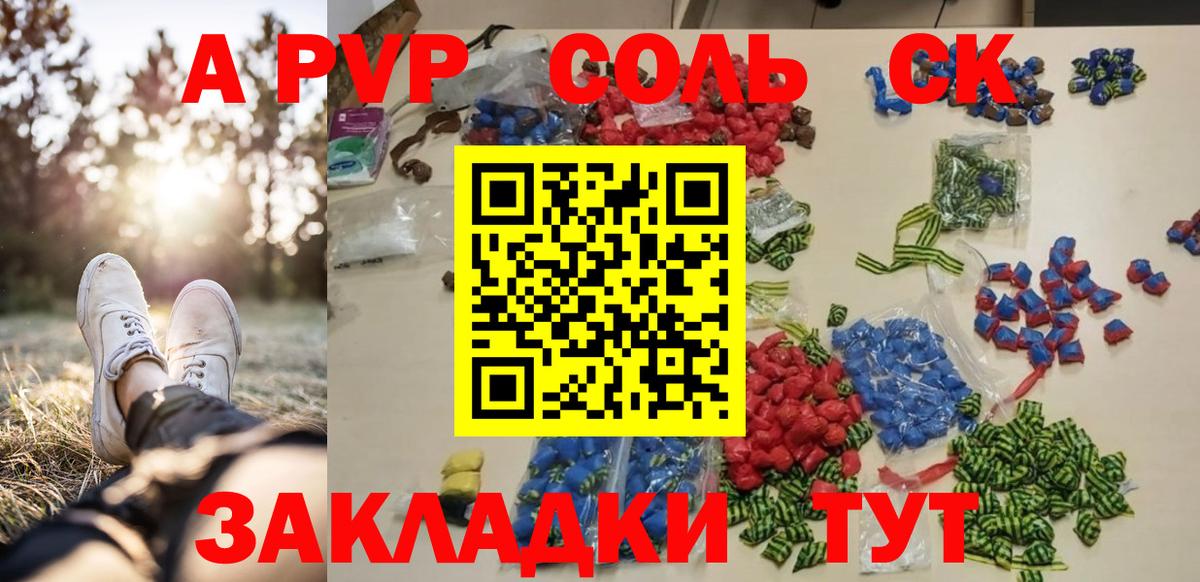 Alpha PVP СК КРИС  Вход с VPN  Чапаевск  Alpha PVP  Alfa_PVP крисы CK 