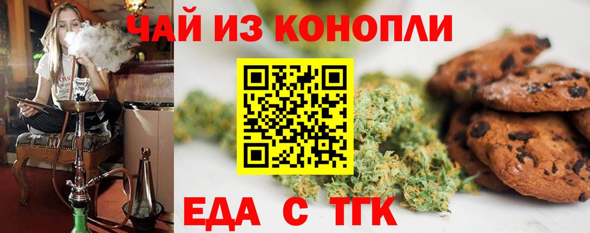 Cannafood марихуана Чапаевск