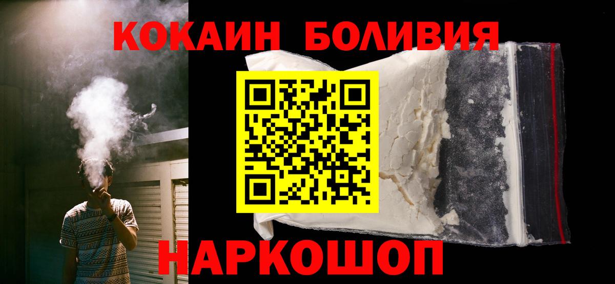 COCAIN 98%  Вход с VPN  Кокаин Колумбийский  Чапаевск 