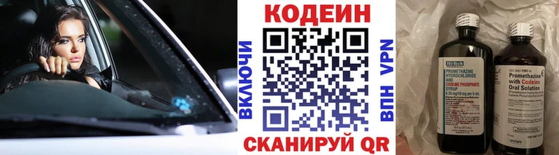сколько стоит  Чапаевск  OMG ТОР  Кодеин Purple Drank 