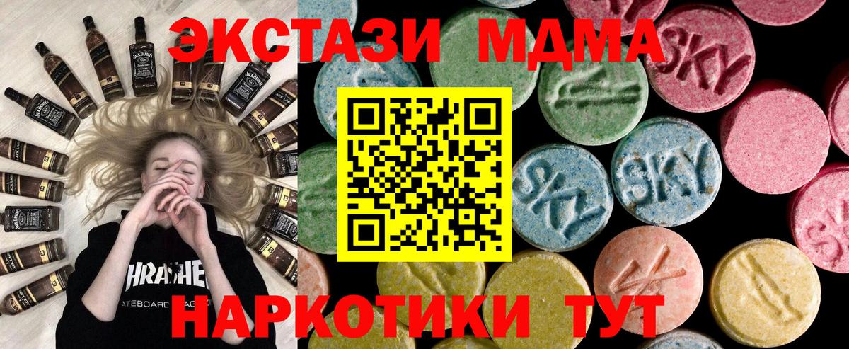 Чапаевск  ЭКСТАЗИ TESLA  Экстази 300 mg  Ecstasy  Вход с VPN 
