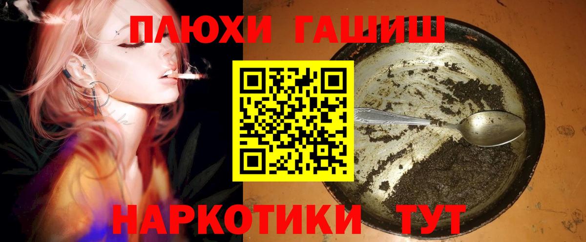Гашиш гарик Чапаевск