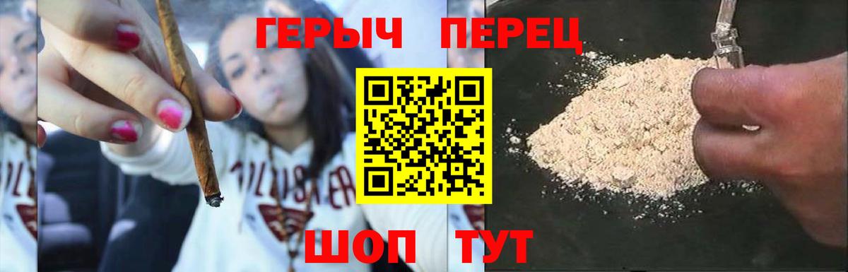 ГЕРОИН  Вход с VPN  Чапаевск  ГЕРОИН герыч 