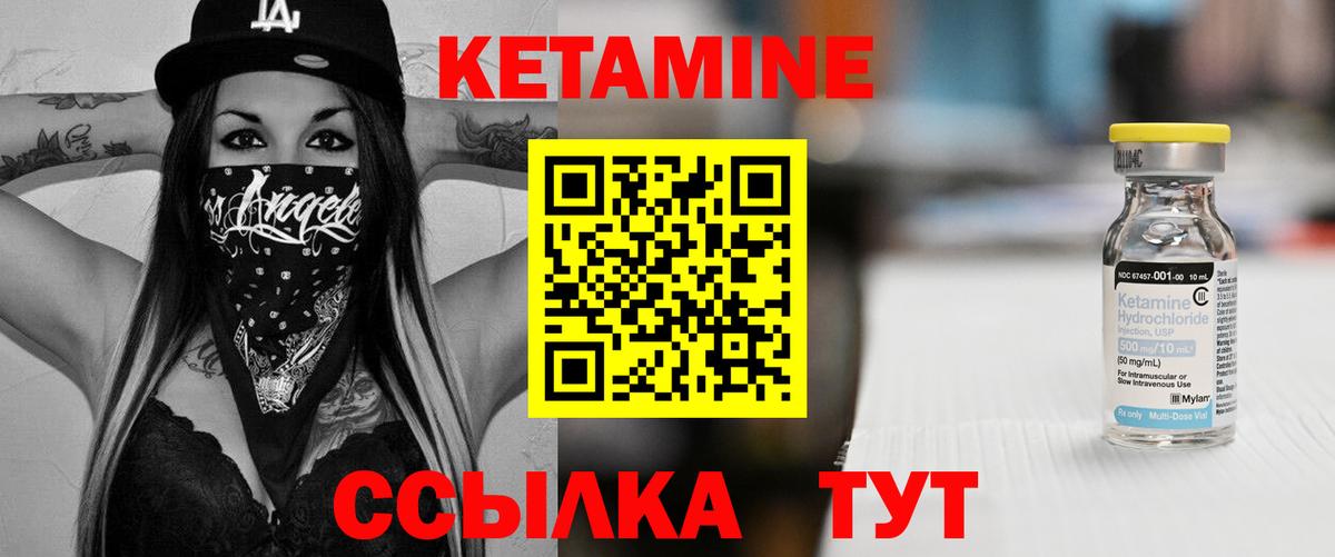 Кетамин ketamine  Вход с VPN  Чапаевск 