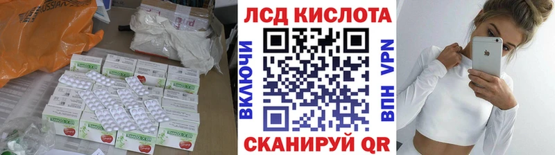 ЛСД экстази кислота  нарко площадка состав  Чапаевск 