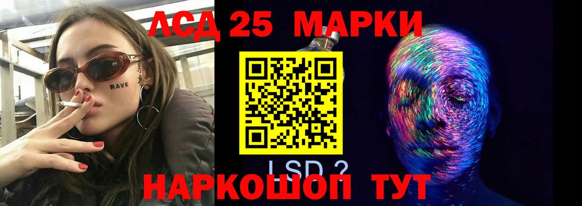 Чапаевск  ЛСД экстази кислота  Вход с VPN  Лсд 25 экстази  LSD-25 экстази ecstasy 