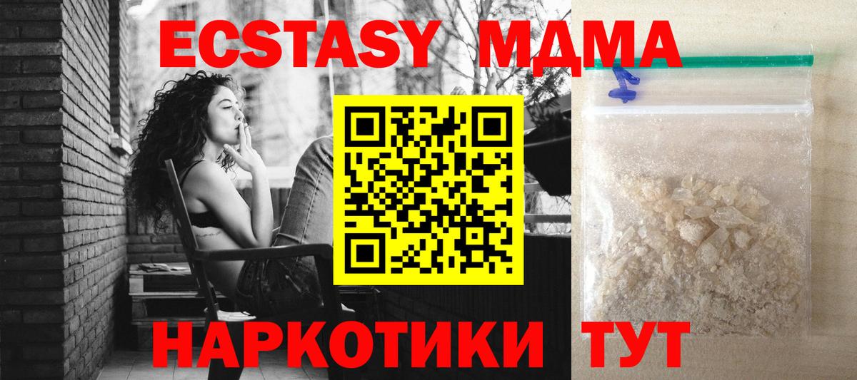 МДМА  MDMA кристаллы  Вход с VPN  Чапаевск 
