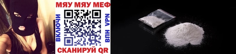 МЯУ-МЯУ 4 MMC  Чапаевск 
