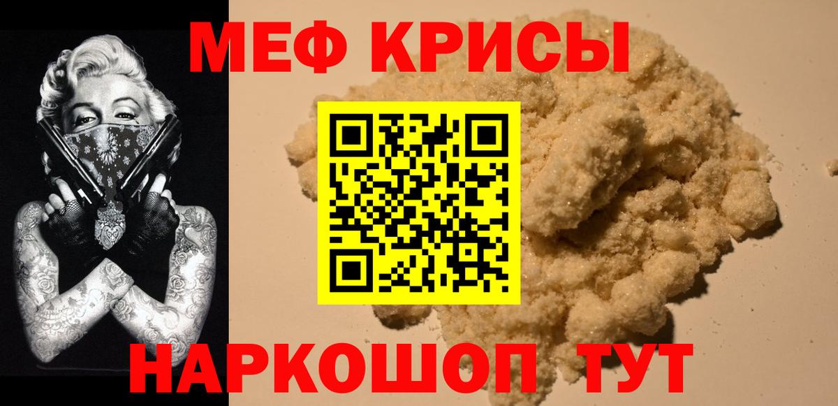 МЕФ мяу мяу  Вход с VPN  закладка  Мефедрон мука  Чапаевск  МЕФ 