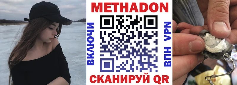 дарнет шоп  Чапаевск  МЕТАДОН мёд 