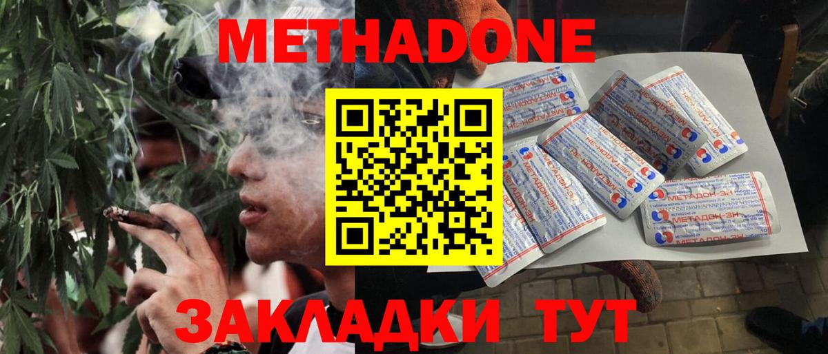 МЕТАДОН methadone  Метадон VHQ  blacksprut зеркало  Чапаевск  Вход с VPN 