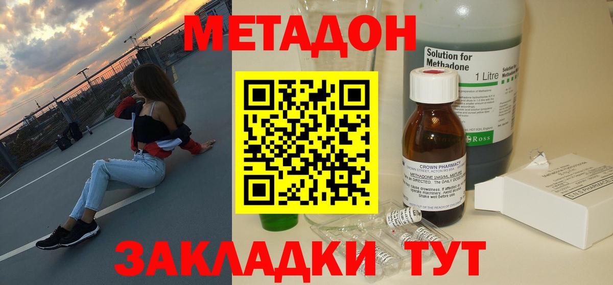 Метадон белоснежный Чапаевск