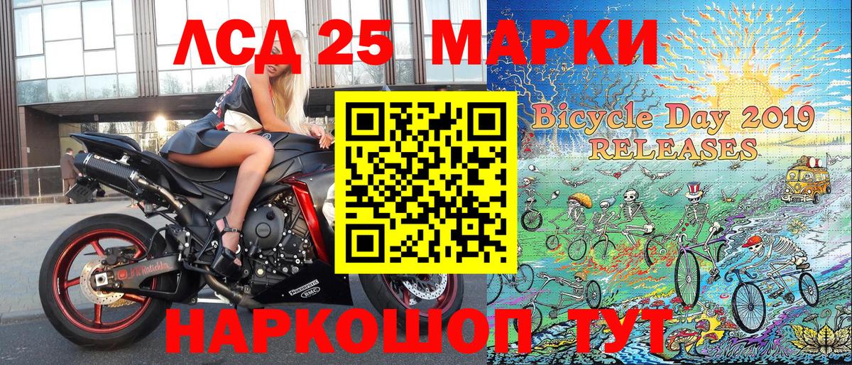 Марки NBOMe 1,8мг Чапаевск