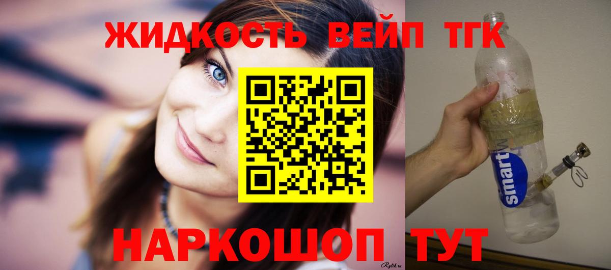 Чапаевск  ТГК THC oil  хочу наркоту  Вход с VPN 