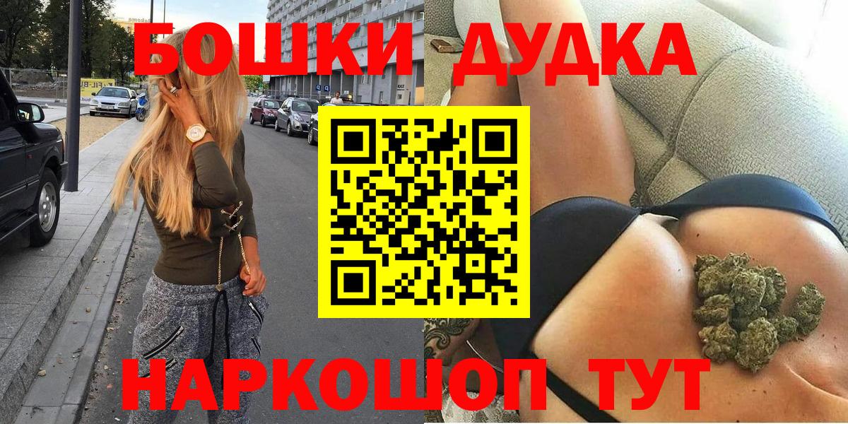 Бошки Шишки план Чапаевск